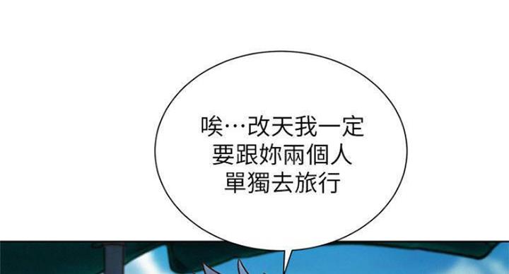 《我的干姐姐》漫画最新章节第188话免费下拉式在线观看章节第【15】张图片