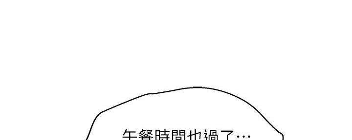 《我的干姐姐》漫画最新章节第237话免费下拉式在线观看章节第【77】张图片