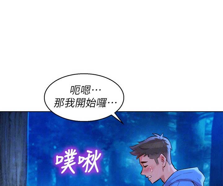 《我的干姐姐》漫画最新章节第145话免费下拉式在线观看章节第【30】张图片