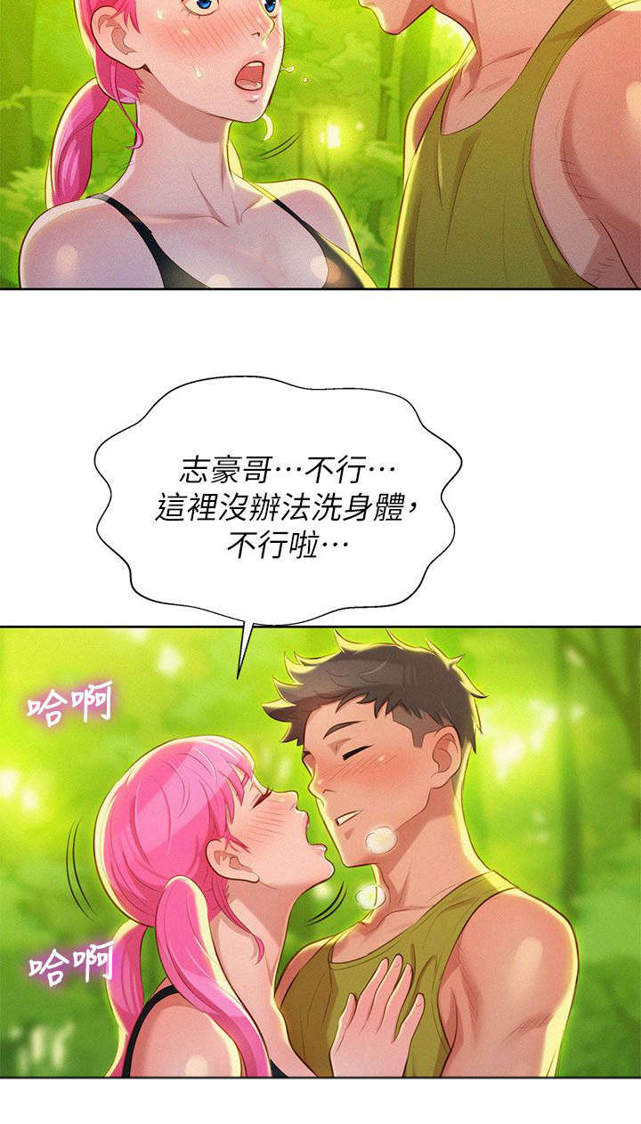 《我的干姐姐》漫画最新章节第24话免费下拉式在线观看章节第【9】张图片