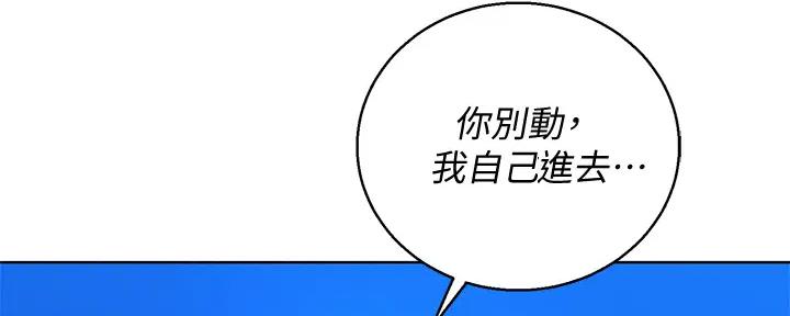 《我的干姐姐》漫画最新章节第224话免费下拉式在线观看章节第【115】张图片