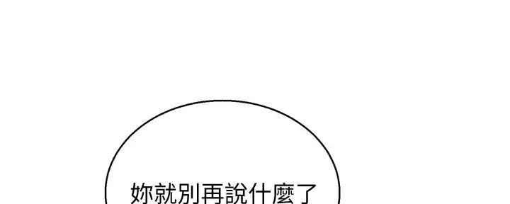 《我的干姐姐》漫画最新章节第226话免费下拉式在线观看章节第【66】张图片