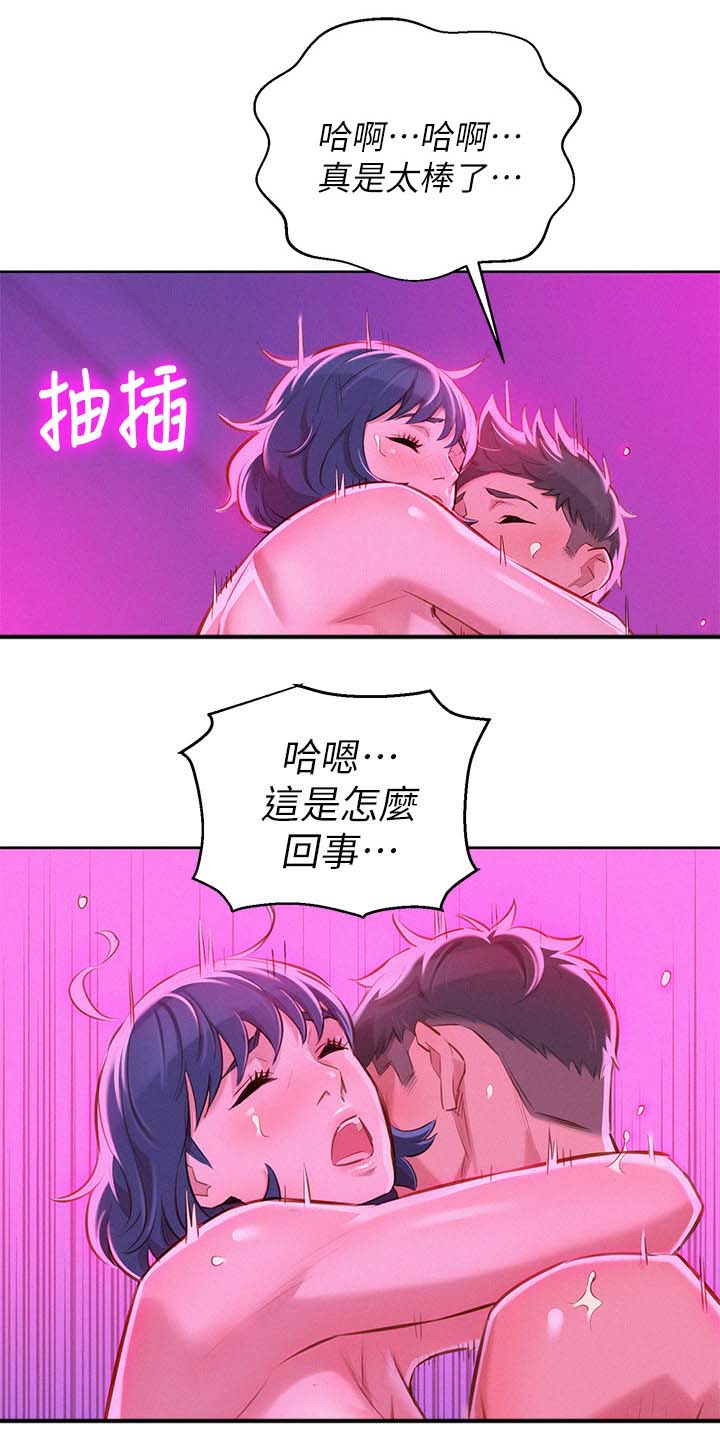 《我的干姐姐》漫画最新章节第67话免费下拉式在线观看章节第【4】张图片