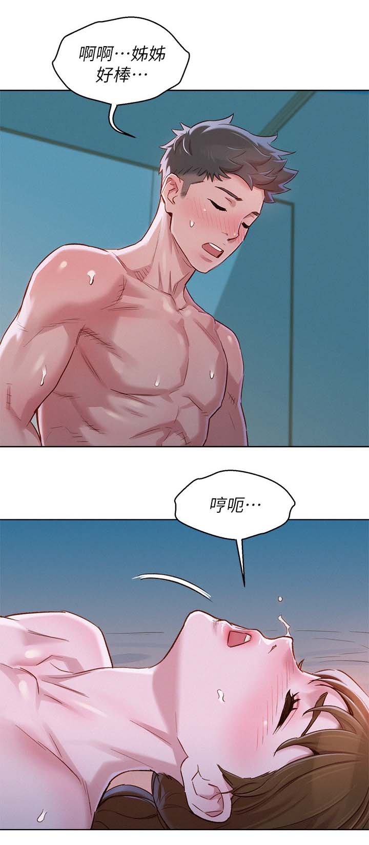 《我的干姐姐》漫画最新章节第116话免费下拉式在线观看章节第【12】张图片