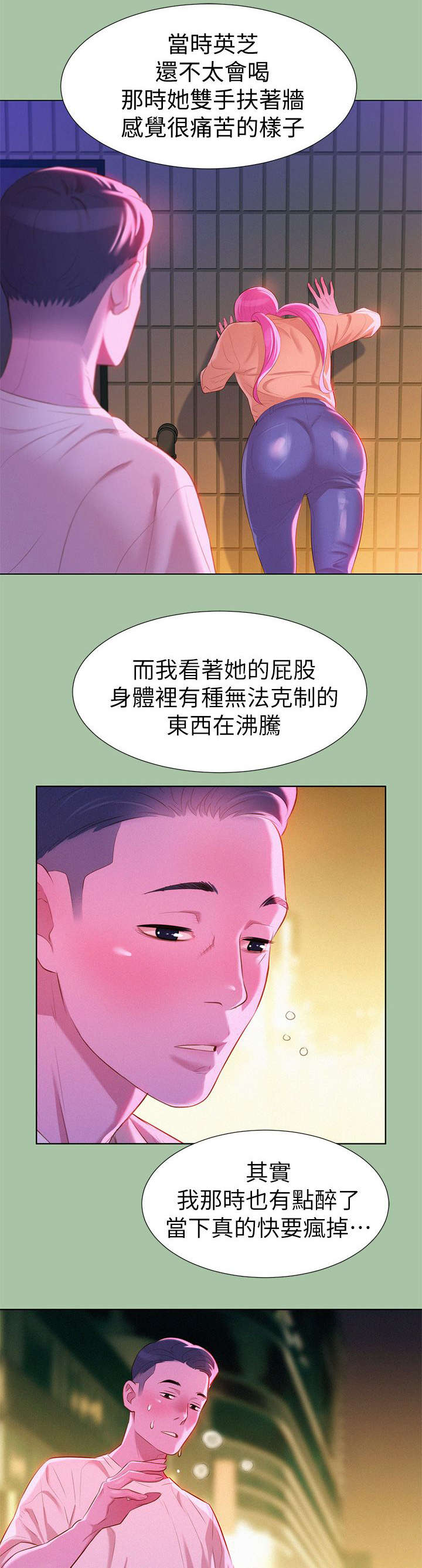 《我的干姐姐》漫画最新章节第7话免费下拉式在线观看章节第【12】张图片