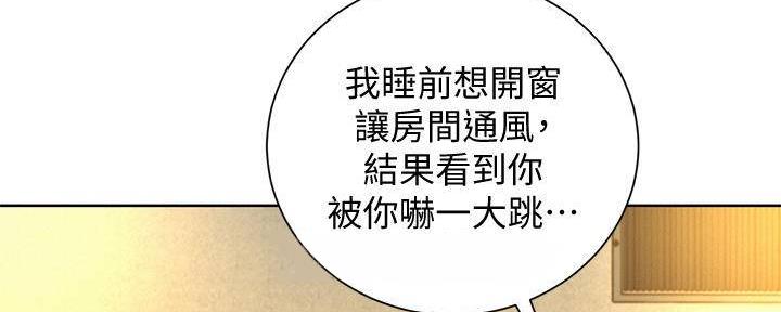 《我的干姐姐》漫画最新章节第235话免费下拉式在线观看章节第【91】张图片