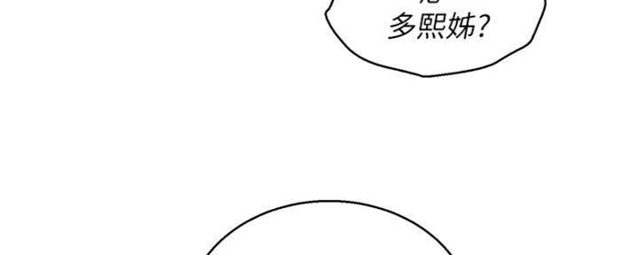 《我的干姐姐》漫画最新章节第195话免费下拉式在线观看章节第【29】张图片