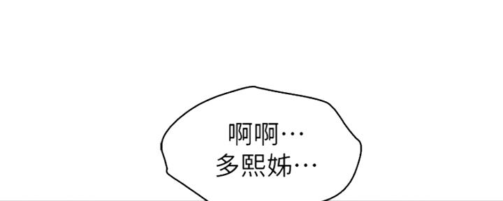 《我的干姐姐》漫画最新章节第206话免费下拉式在线观看章节第【13】张图片