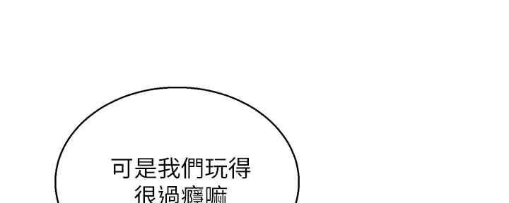 《我的干姐姐》漫画最新章节第215话免费下拉式在线观看章节第【10】张图片