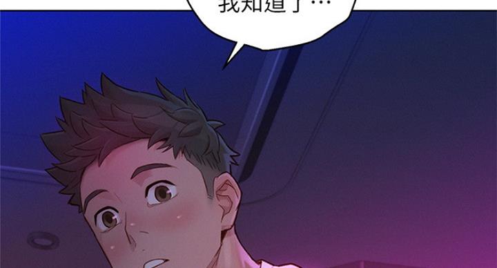 《我的干姐姐》漫画最新章节第192话免费下拉式在线观看章节第【71】张图片