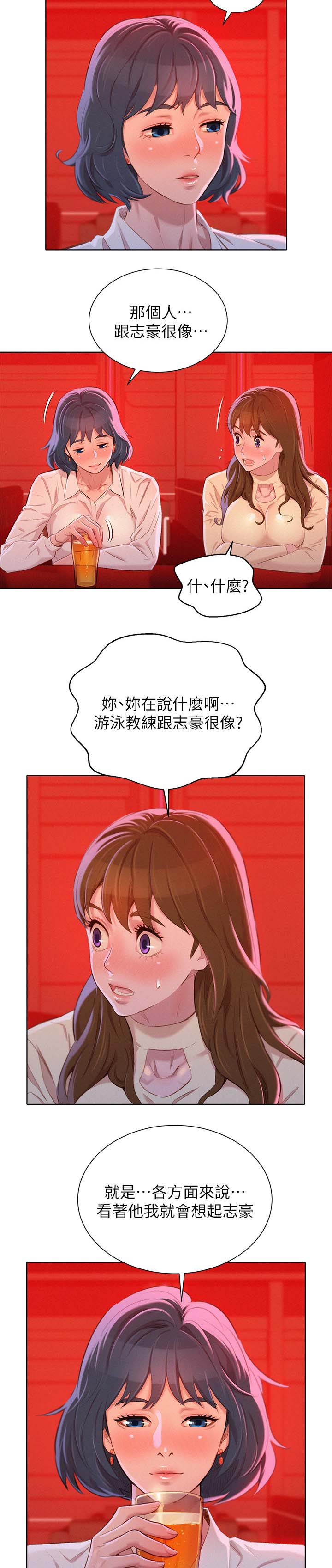 《我的干姐姐》漫画最新章节第99话免费下拉式在线观看章节第【2】张图片