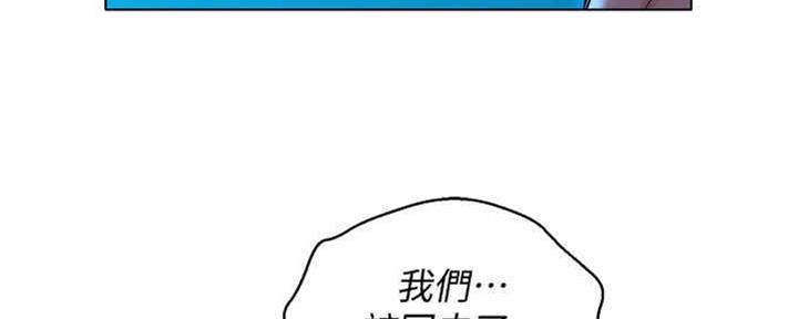 《我的干姐姐》漫画最新章节第209话免费下拉式在线观看章节第【109】张图片