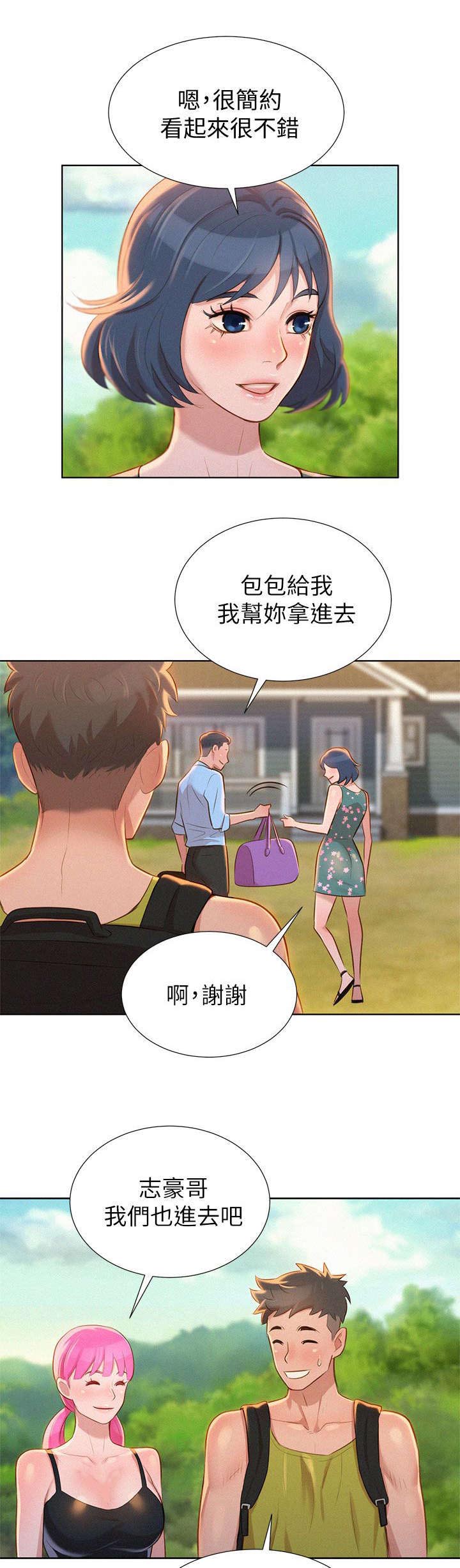 《我的干姐姐》漫画最新章节第17话免费下拉式在线观看章节第【9】张图片