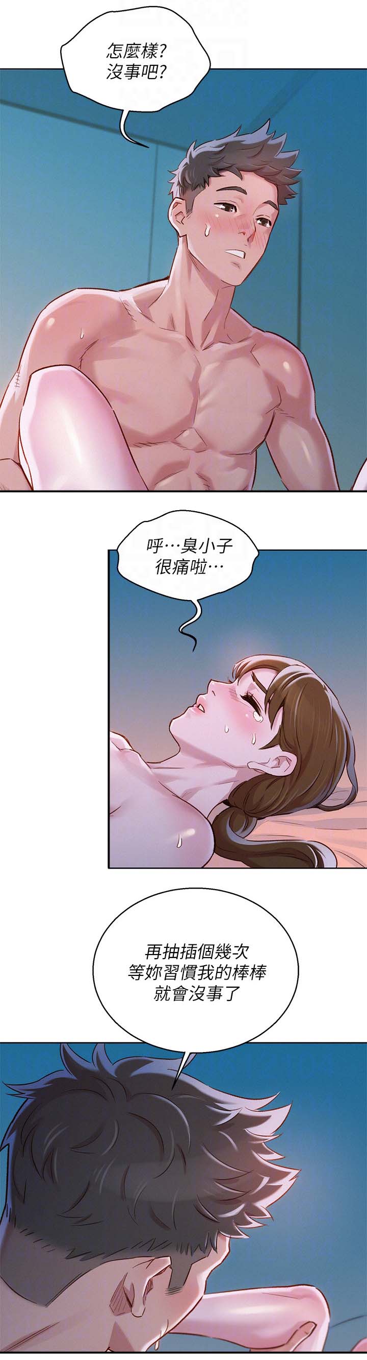 《我的干姐姐》漫画最新章节第116话免费下拉式在线观看章节第【13】张图片