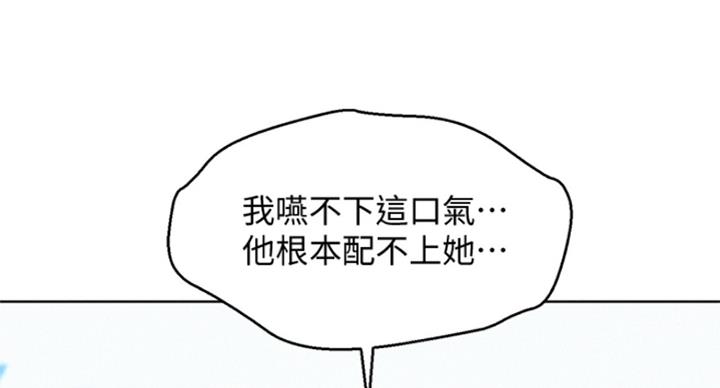 《我的干姐姐》漫画最新章节第186话免费下拉式在线观看章节第【127】张图片