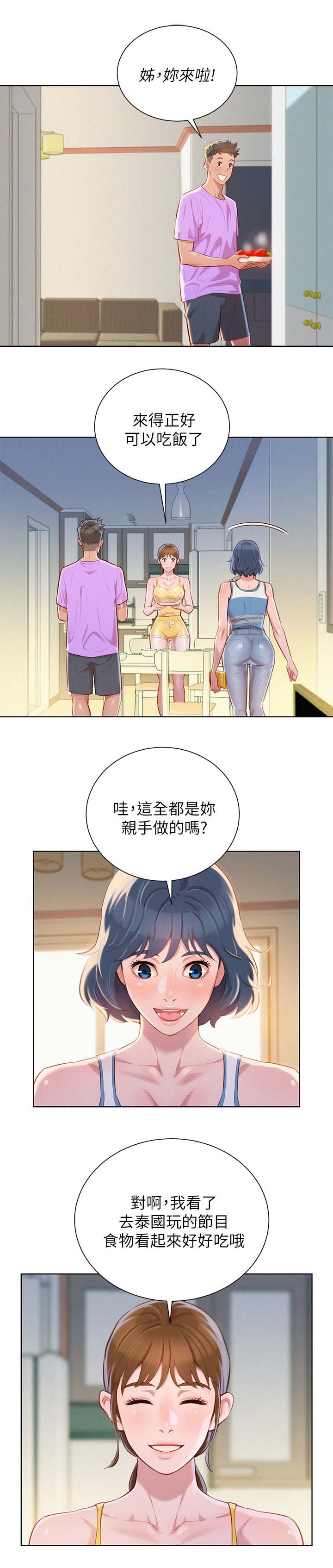 《我的干姐姐》漫画最新章节第54话免费下拉式在线观看章节第【12】张图片