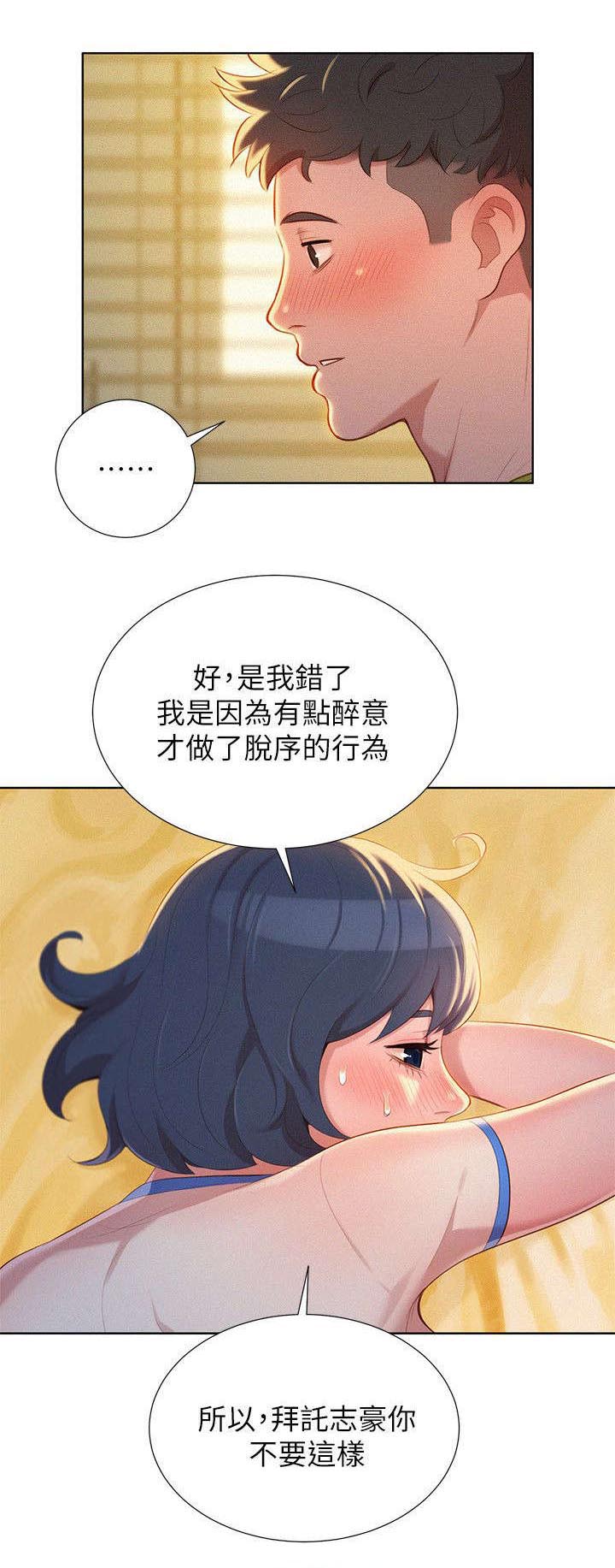 《我的干姐姐》漫画最新章节第28话免费下拉式在线观看章节第【10】张图片