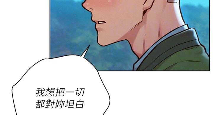 《我的干姐姐》漫画最新章节第238话免费下拉式在线观看章节第【8】张图片