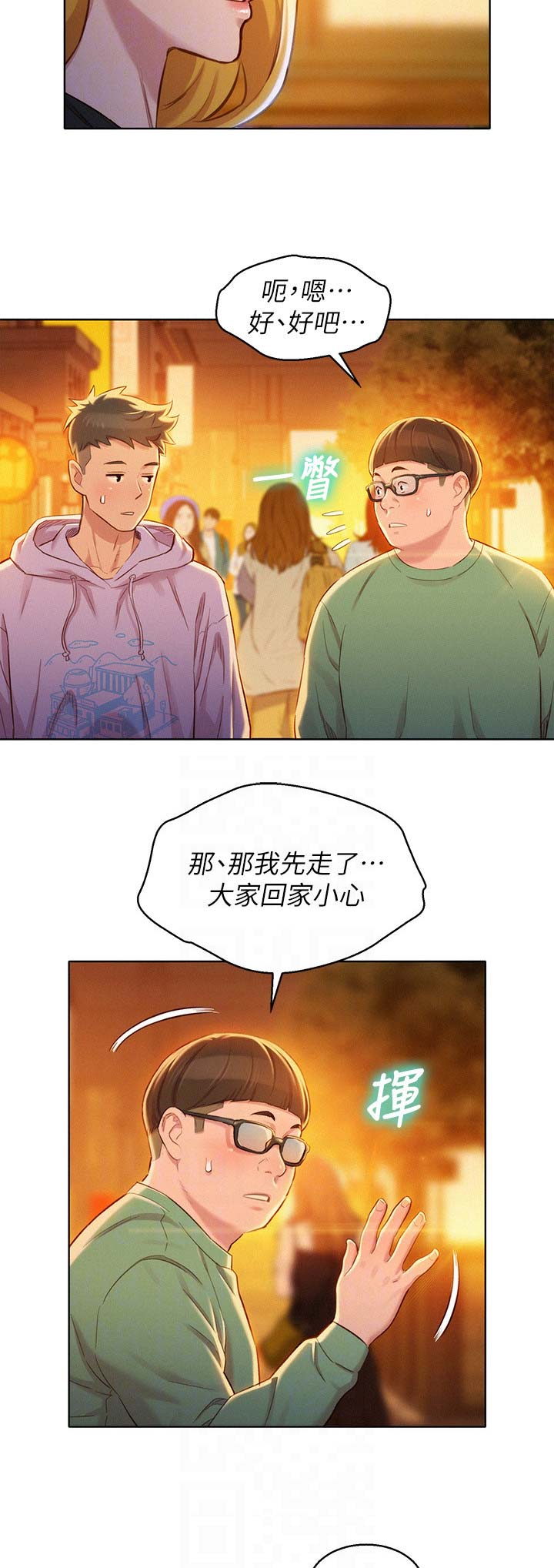 《我的干姐姐》漫画最新章节第138话免费下拉式在线观看章节第【10】张图片