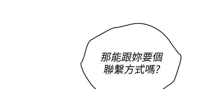 《我的干姐姐》漫画最新章节第214话免费下拉式在线观看章节第【53】张图片