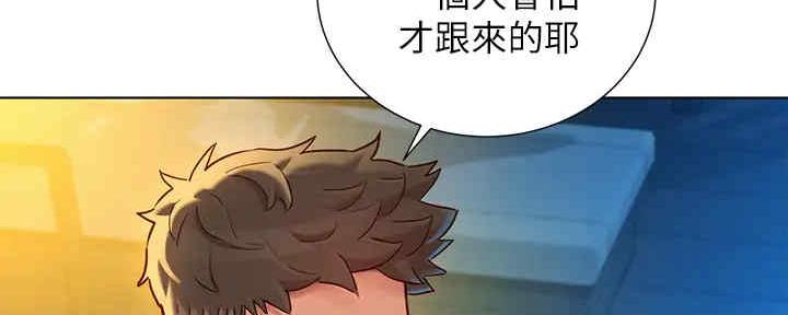 《我的干姐姐》漫画最新章节第215话免费下拉式在线观看章节第【130】张图片