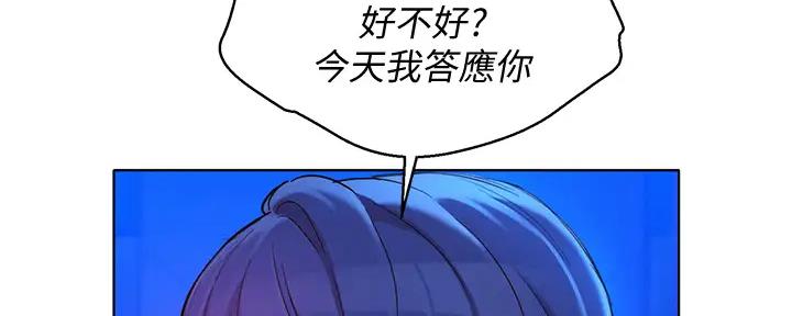 《我的干姐姐》漫画最新章节第224话免费下拉式在线观看章节第【12】张图片