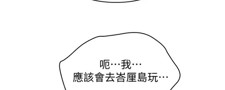 《我的干姐姐》漫画最新章节第173话免费下拉式在线观看章节第【61】张图片