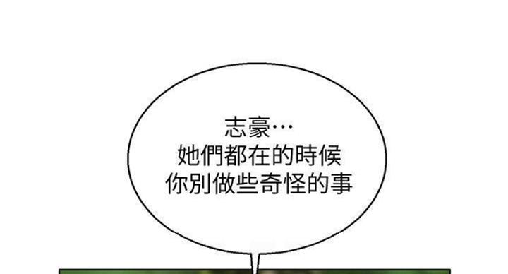 《我的干姐姐》漫画最新章节第188话免费下拉式在线观看章节第【6】张图片