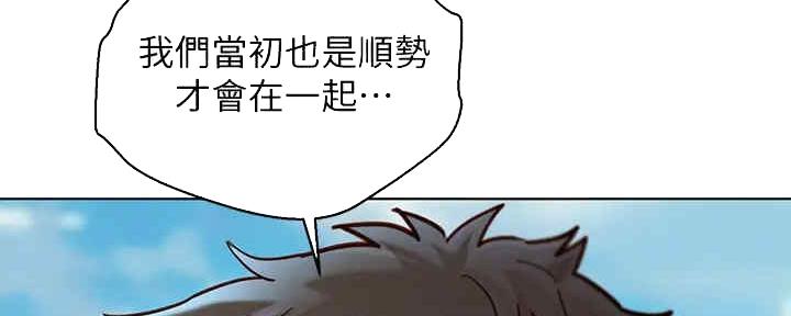 《我的干姐姐》漫画最新章节第213话免费下拉式在线观看章节第【34】张图片