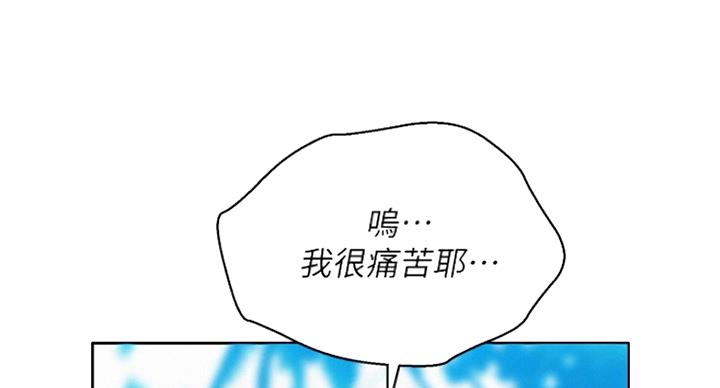 《我的干姐姐》漫画最新章节第183话免费下拉式在线观看章节第【59】张图片