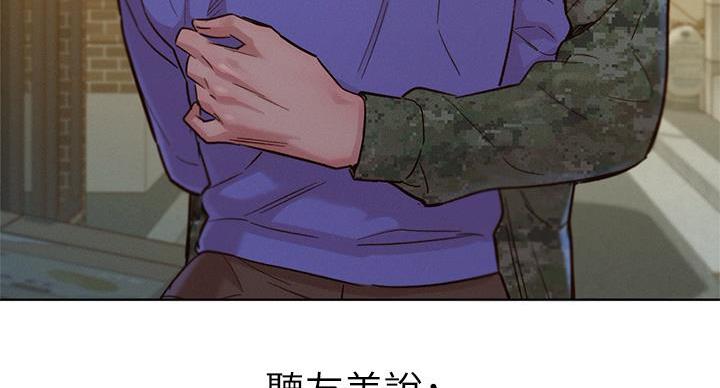 《我的干姐姐》漫画最新章节第242话免费下拉式在线观看章节第【119】张图片