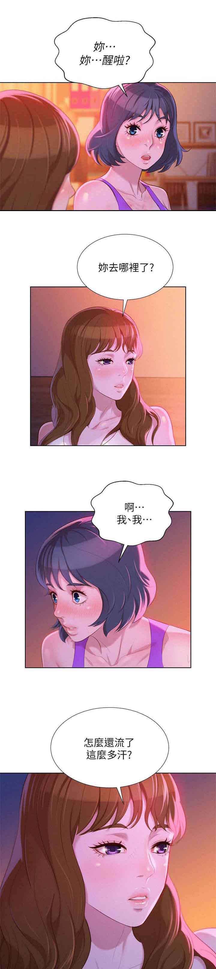 《我的干姐姐》漫画最新章节第31话免费下拉式在线观看章节第【15】张图片