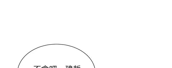 《我的干姐姐》漫画最新章节第229话免费下拉式在线观看章节第【52】张图片