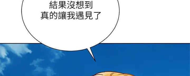 《我的干姐姐》漫画最新章节第211话免费下拉式在线观看章节第【43】张图片