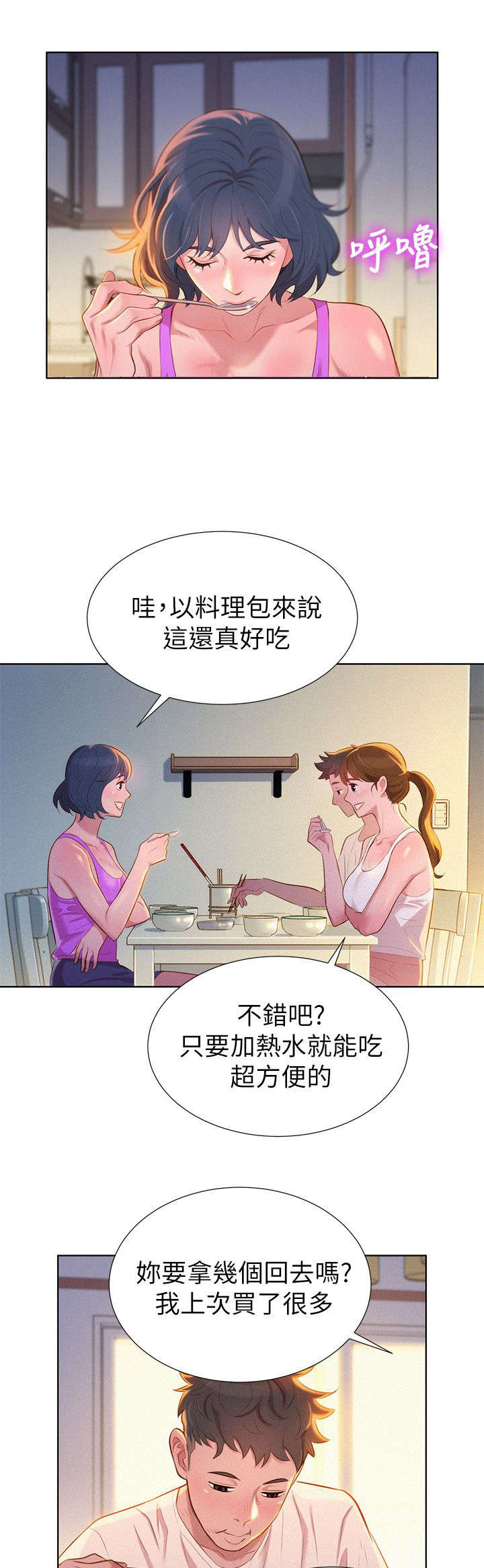 《我的干姐姐》漫画最新章节第5话免费下拉式在线观看章节第【11】张图片