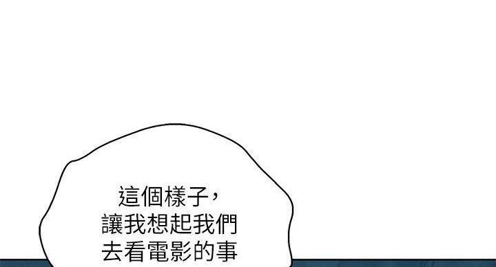 《我的干姐姐》漫画最新章节第241话免费下拉式在线观看章节第【4】张图片