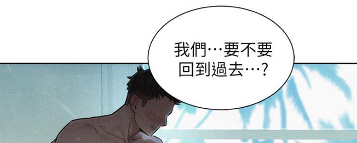 《我的干姐姐》漫画最新章节第197话免费下拉式在线观看章节第【98】张图片