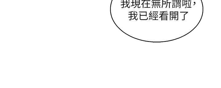 《我的干姐姐》漫画最新章节第215话免费下拉式在线观看章节第【26】张图片