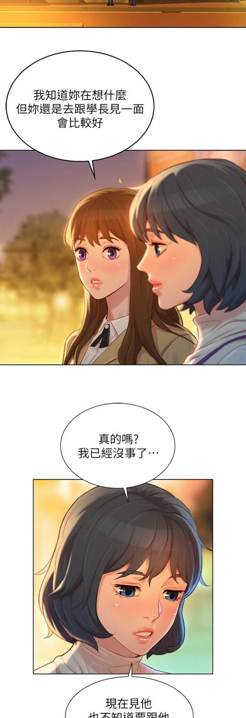 《我的干姐姐》漫画最新章节第164话免费下拉式在线观看章节第【6】张图片