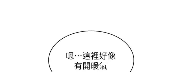 《我的干姐姐》漫画最新章节第226话免费下拉式在线观看章节第【9】张图片