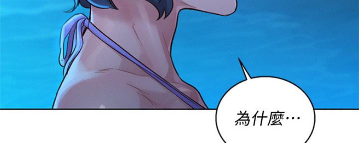 《我的干姐姐》漫画最新章节第205话免费下拉式在线观看章节第【65】张图片