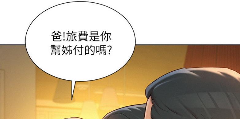 《我的干姐姐》漫画最新章节第166话免费下拉式在线观看章节第【82】张图片