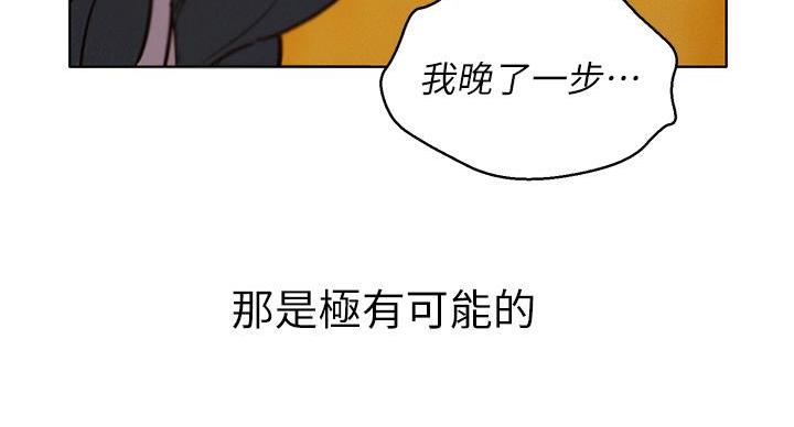 《我的干姐姐》漫画最新章节第242话免费下拉式在线观看章节第【49】张图片