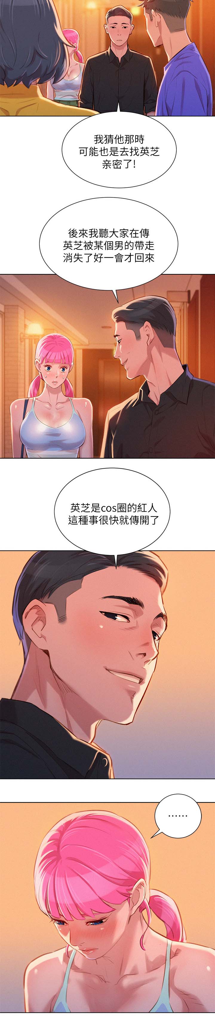 《我的干姐姐》漫画最新章节第72话免费下拉式在线观看章节第【5】张图片