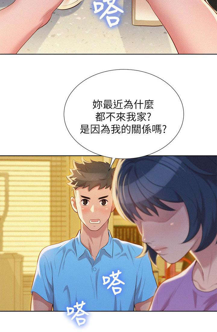 《我的干姐姐》漫画最新章节第33话免费下拉式在线观看章节第【14】张图片