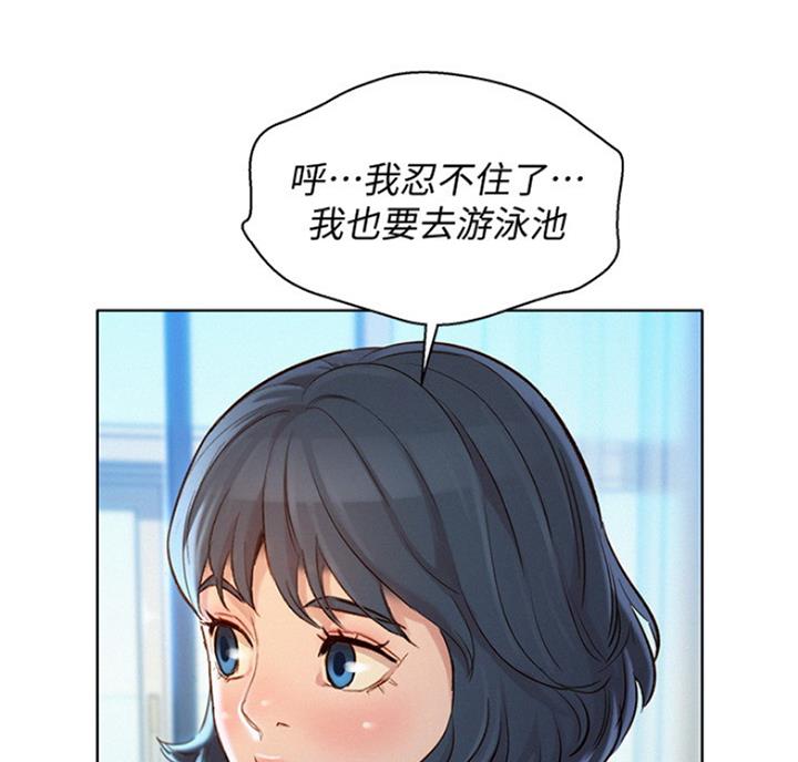 《我的干姐姐》漫画最新章节第178话免费下拉式在线观看章节第【44】张图片