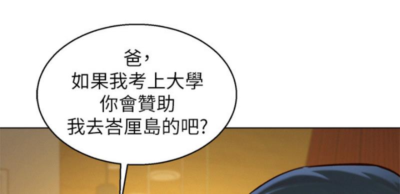 《我的干姐姐》漫画最新章节第167话免费下拉式在线观看章节第【30】张图片