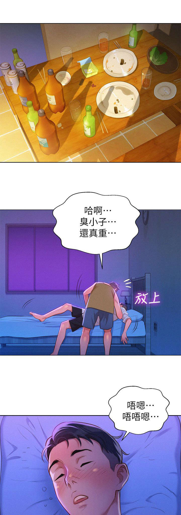 《我的干姐姐》漫画最新章节第20话免费下拉式在线观看章节第【8】张图片