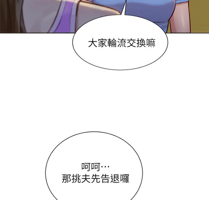 《我的干姐姐》漫画最新章节第180话免费下拉式在线观看章节第【21】张图片