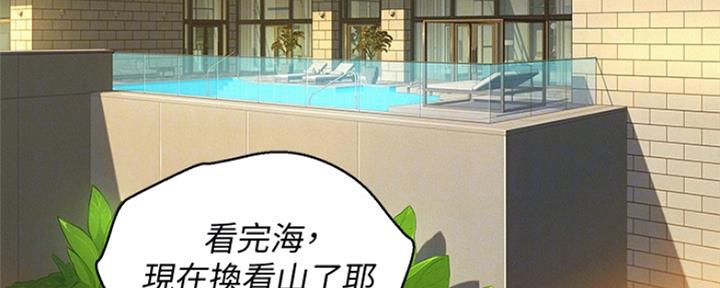 《我的干姐姐》漫画最新章节第198话免费下拉式在线观看章节第【20】张图片